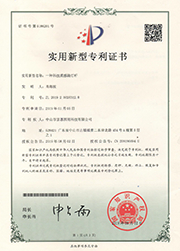 路燈桿zhuanli證書.jpg