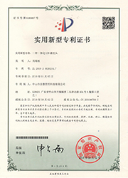 路燈頭zhuanli證書.jpg