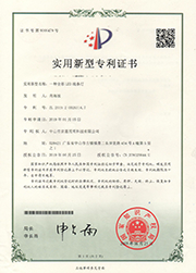 線條燈zhuanli證書.jpg